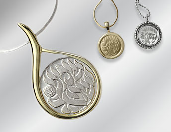 Shema Israel Blessing Adillion | State Medal set in 14K Gold and Silver Jewelry