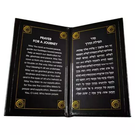 Israeli Gift, Tefillat ha-Derech – Prayer for a Journey in leather binding with an inlaid "Wheel of Blessings" silver-colored medal