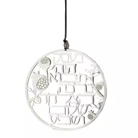 Israeli gift, "A Blessing for a Business" Wall hanging, Stainless Steel, 15 cm