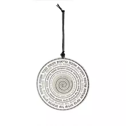 Israeli gift, Wheel of Blessings Stainless Steel Wall hanging, Stainless Steel, 15 cm
