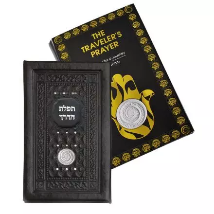 Israeli Gift, Tefillat ha-Derech – Prayer for a Journey in leather binding with an inlaid "Wheel of Blessings" silver-colored medal