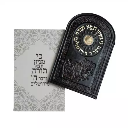 Israeli Gift, "Light of Jerusalem Torah" in leather binding with an inlaid "Jerusalem of Gold" gold-plated medal
