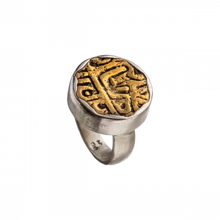 Silver Ring with Brass Decoration