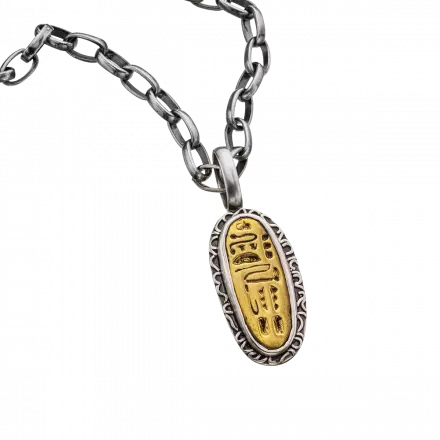 Handcrafted Solid Silver Link Necklace with long, oval brass pendant engraved with ancient Egyptian decoration