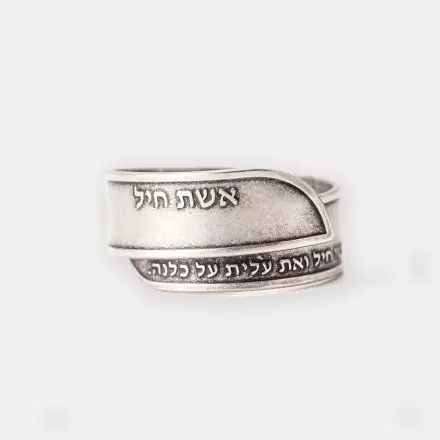 Silver Ring "Eshet Hail"