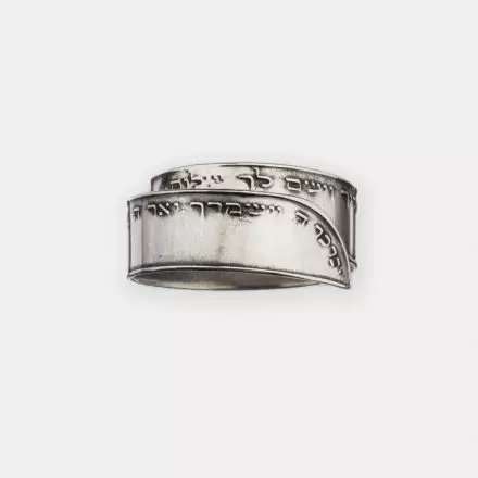 Silver Ring "Priestly Blessing"